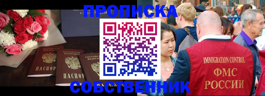 прописка паспорт в Полярных Зорях