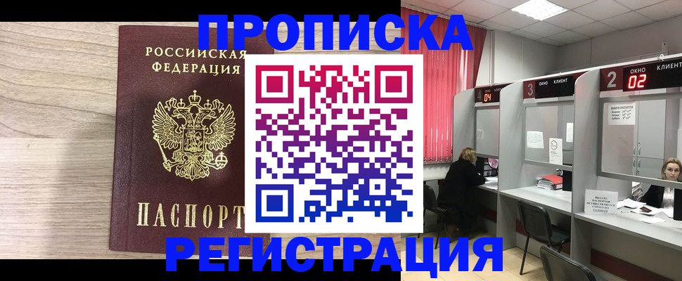 где прописаться в Полярных Зорях